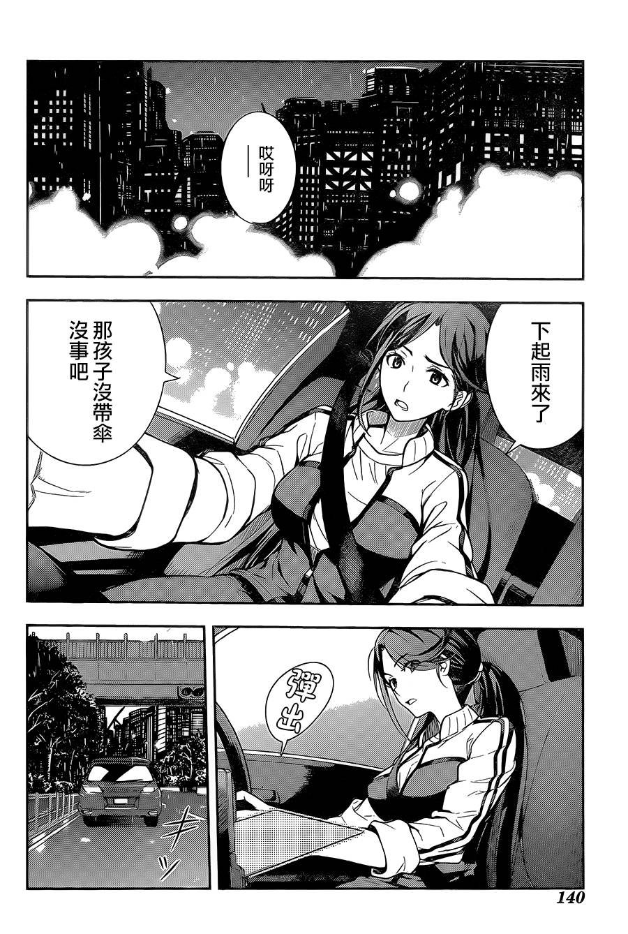 第106话