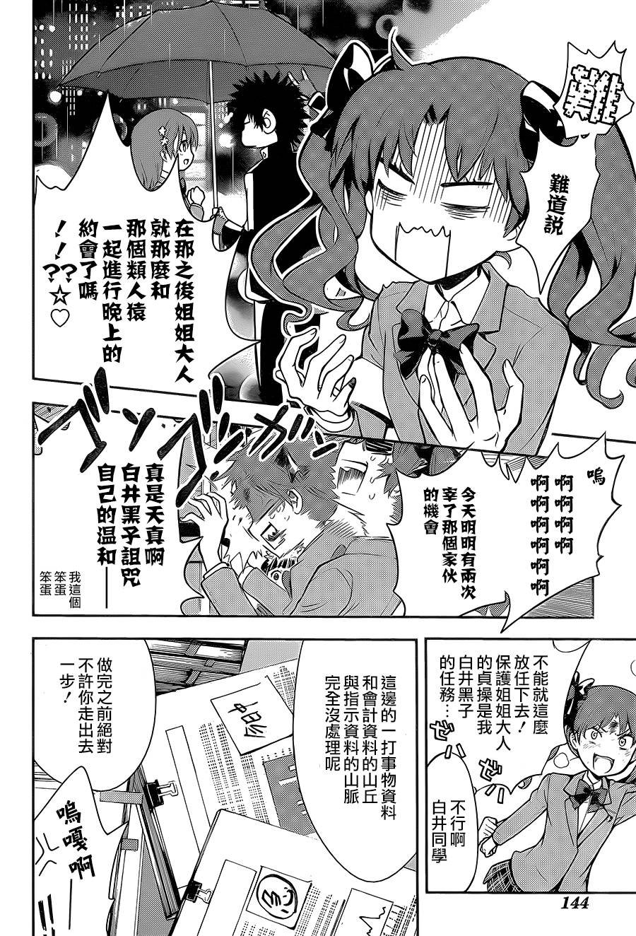 第106话