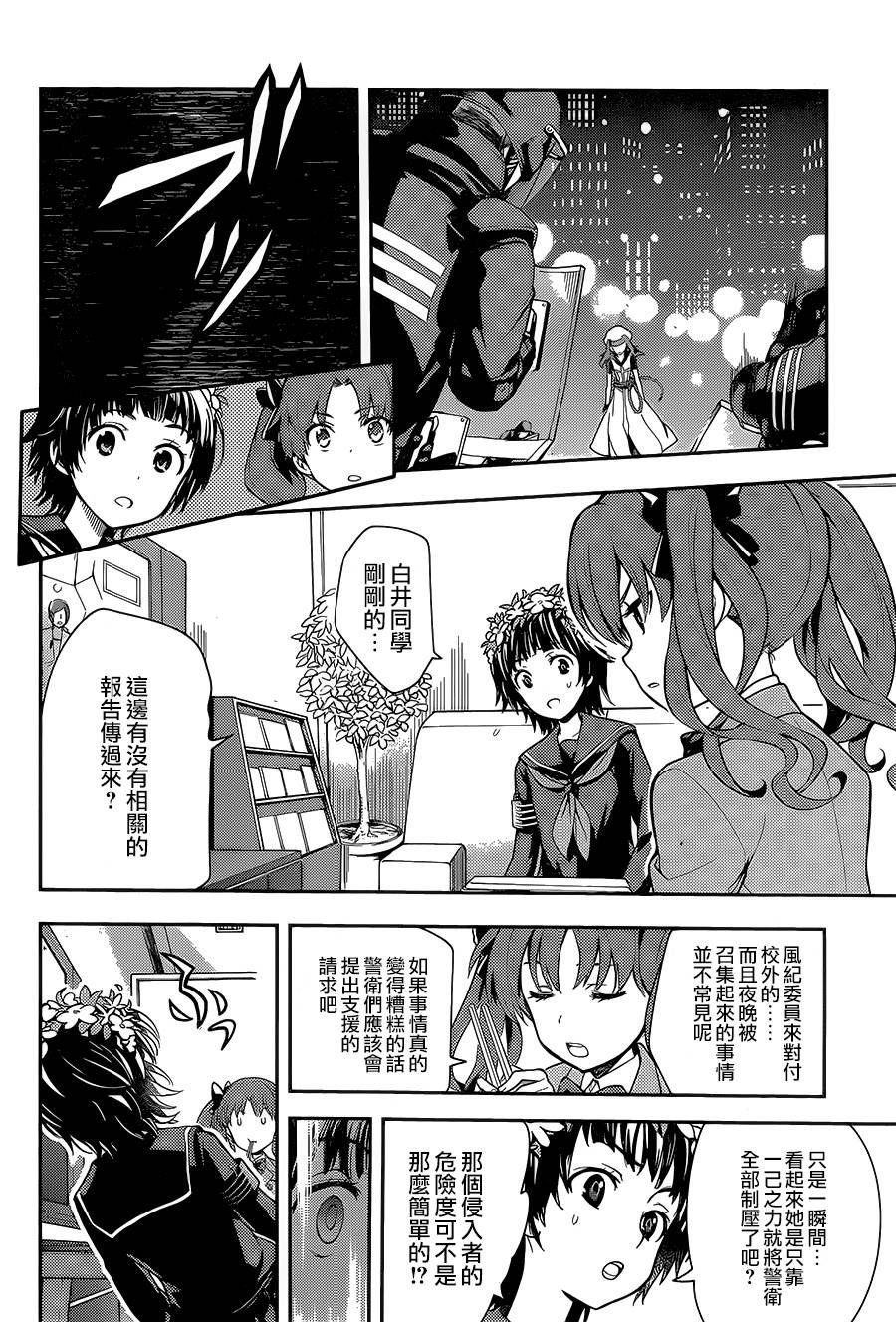 第106话
