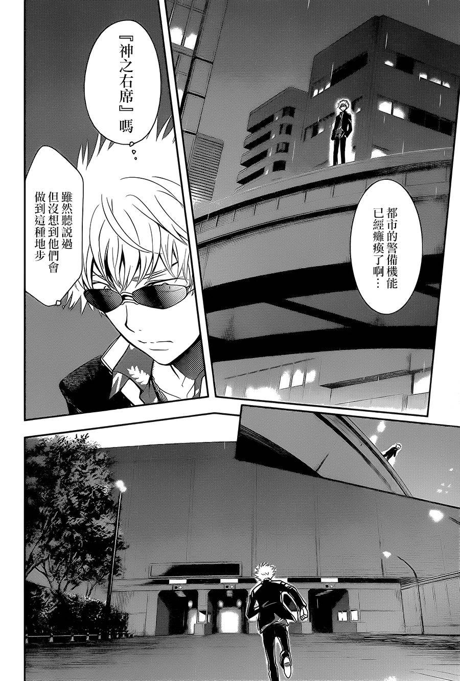 第106话