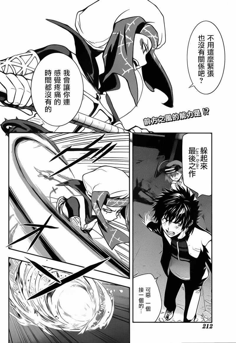 第107话