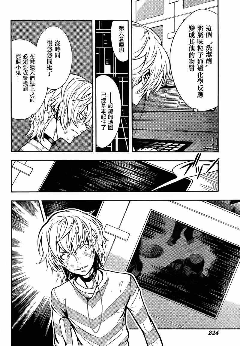 第107话