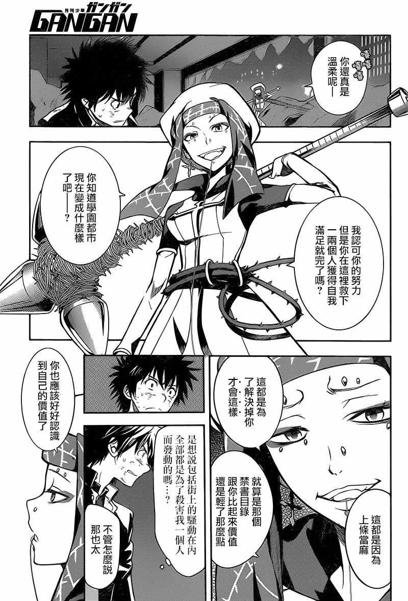第108话