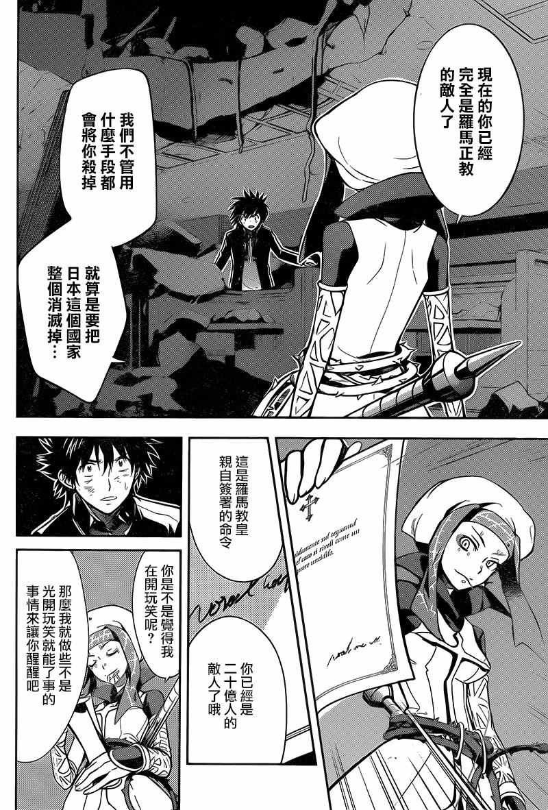 第108话