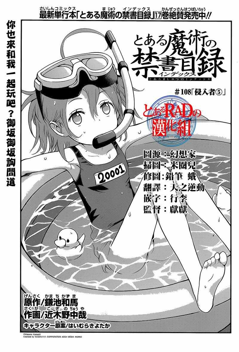 第108话