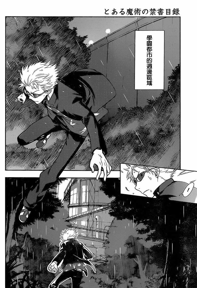 第108话