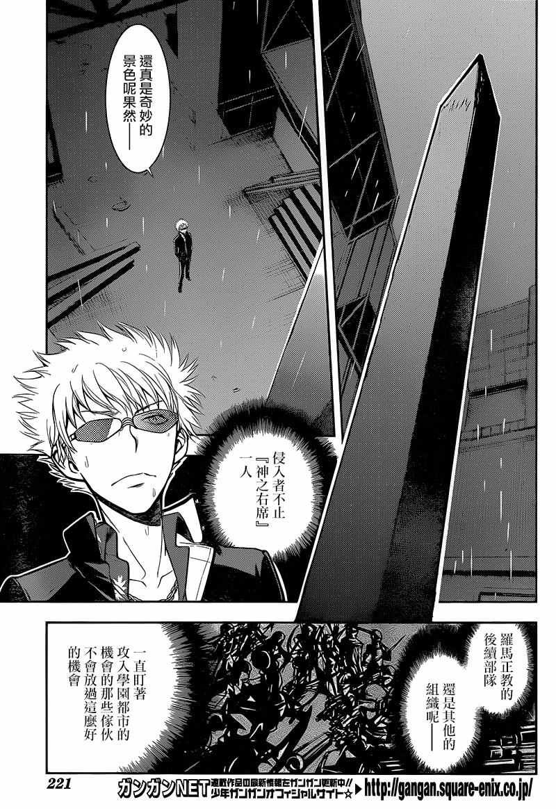 第108话