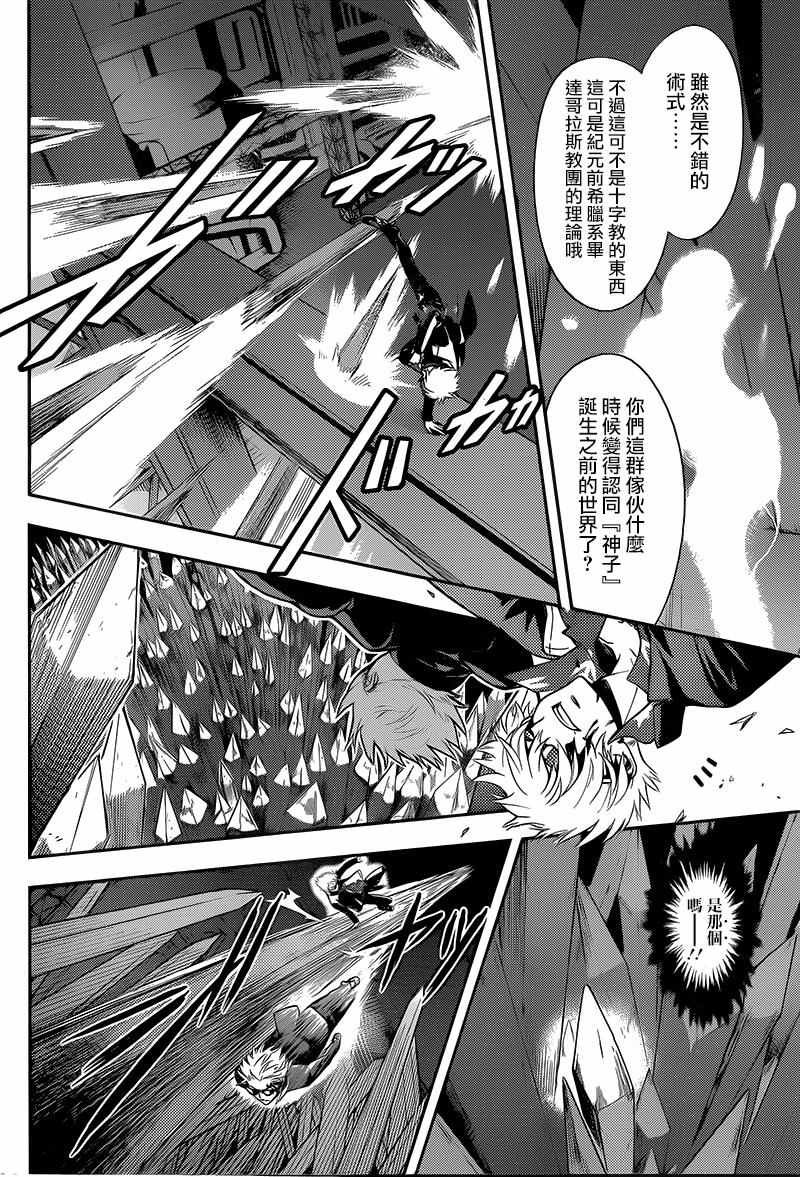 第108话