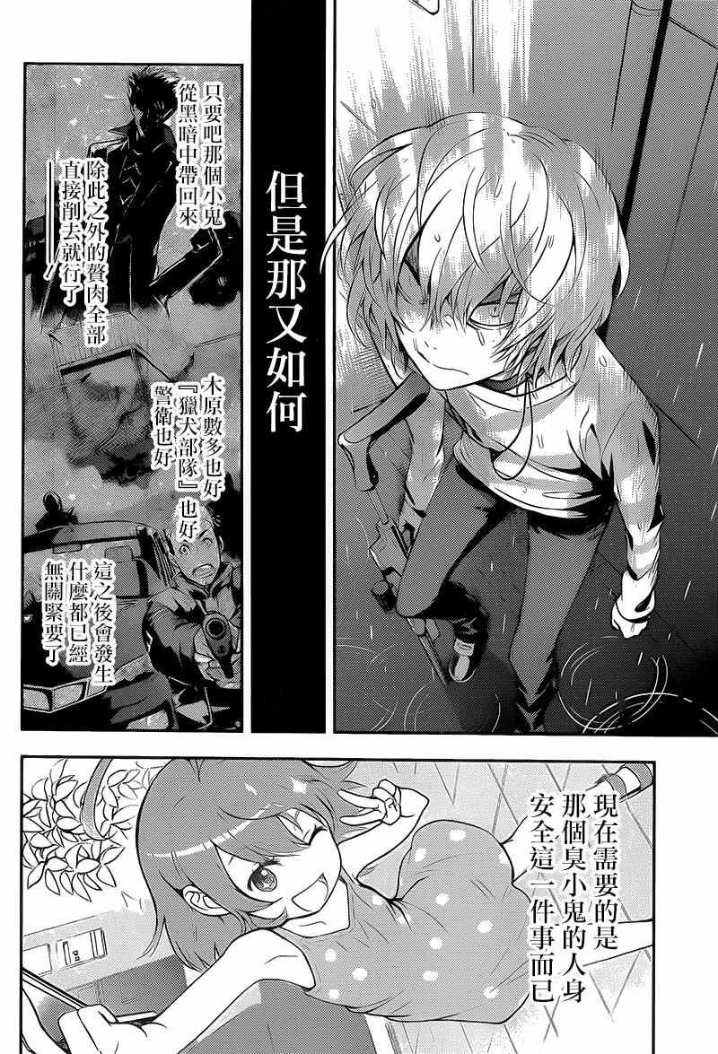 第108话