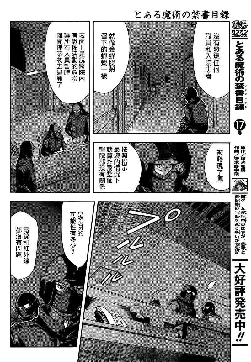 第108话