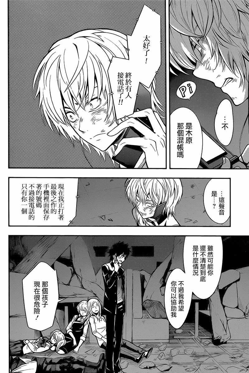 第108话