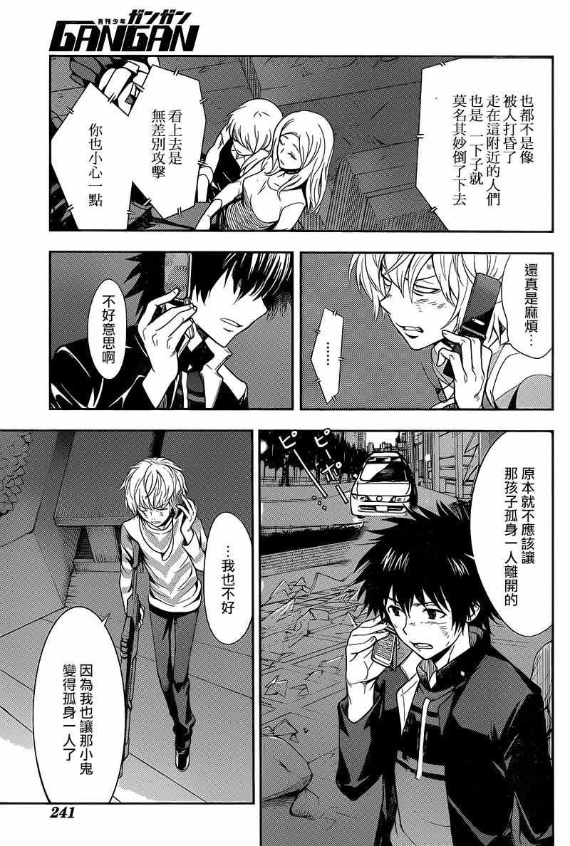 第108话