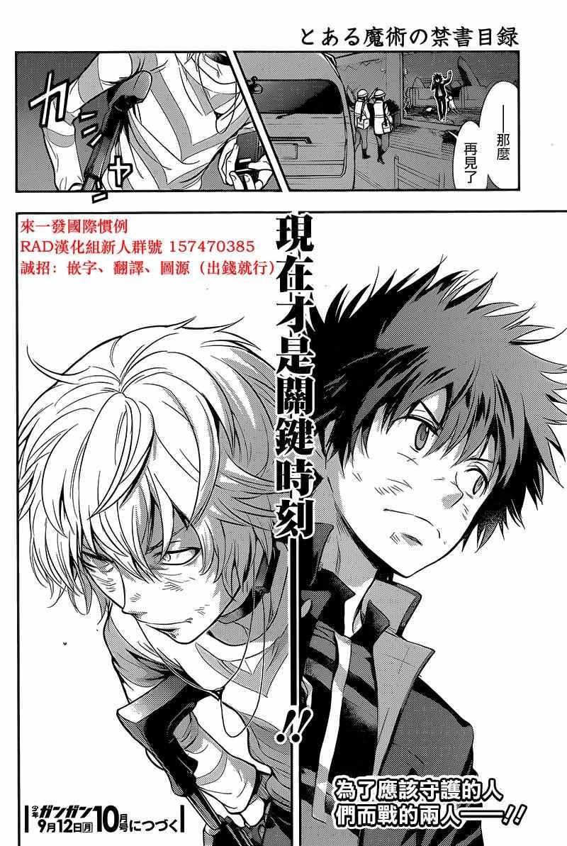 第108话