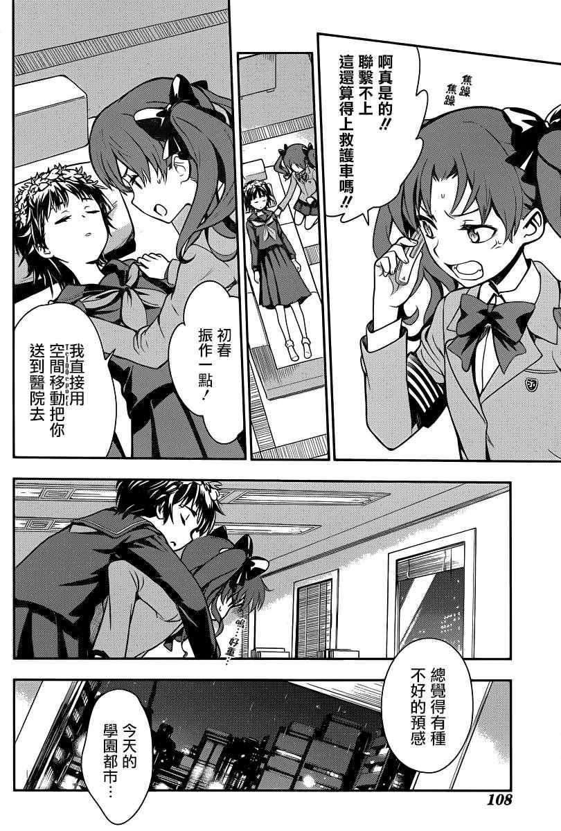 第109话
