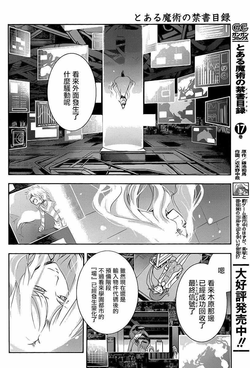第109话