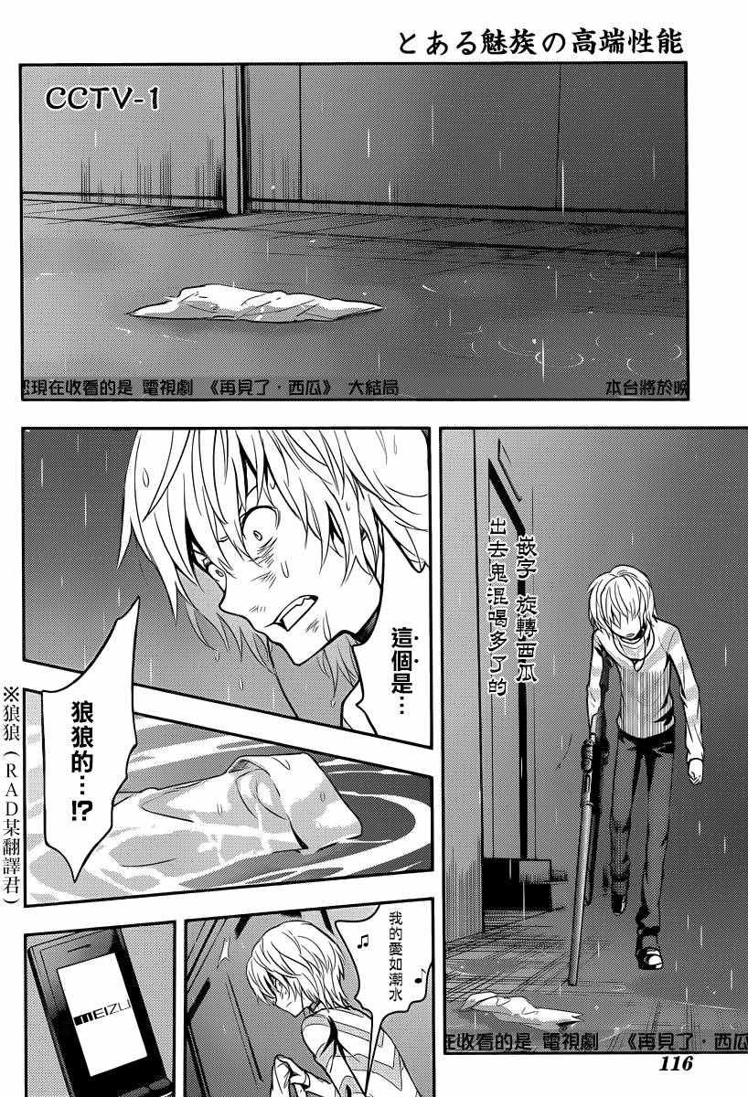 第109话