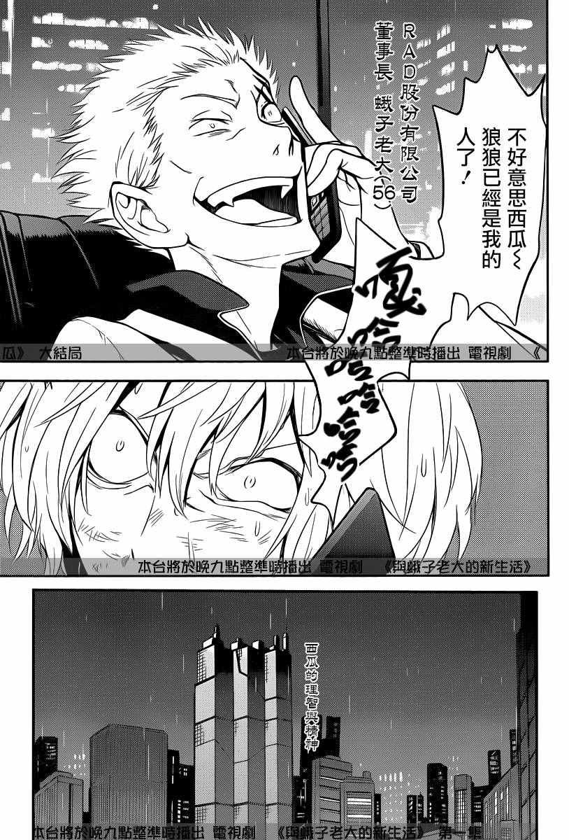 第109话