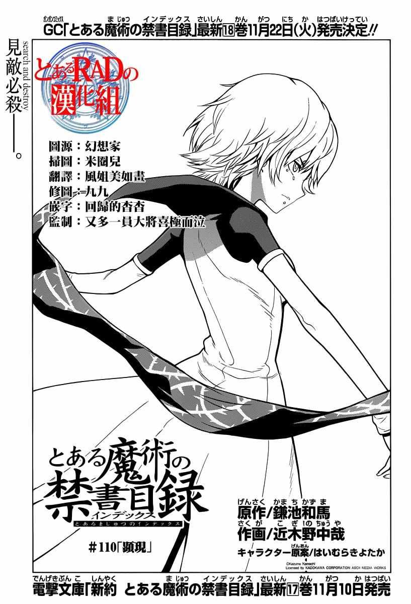 第110话