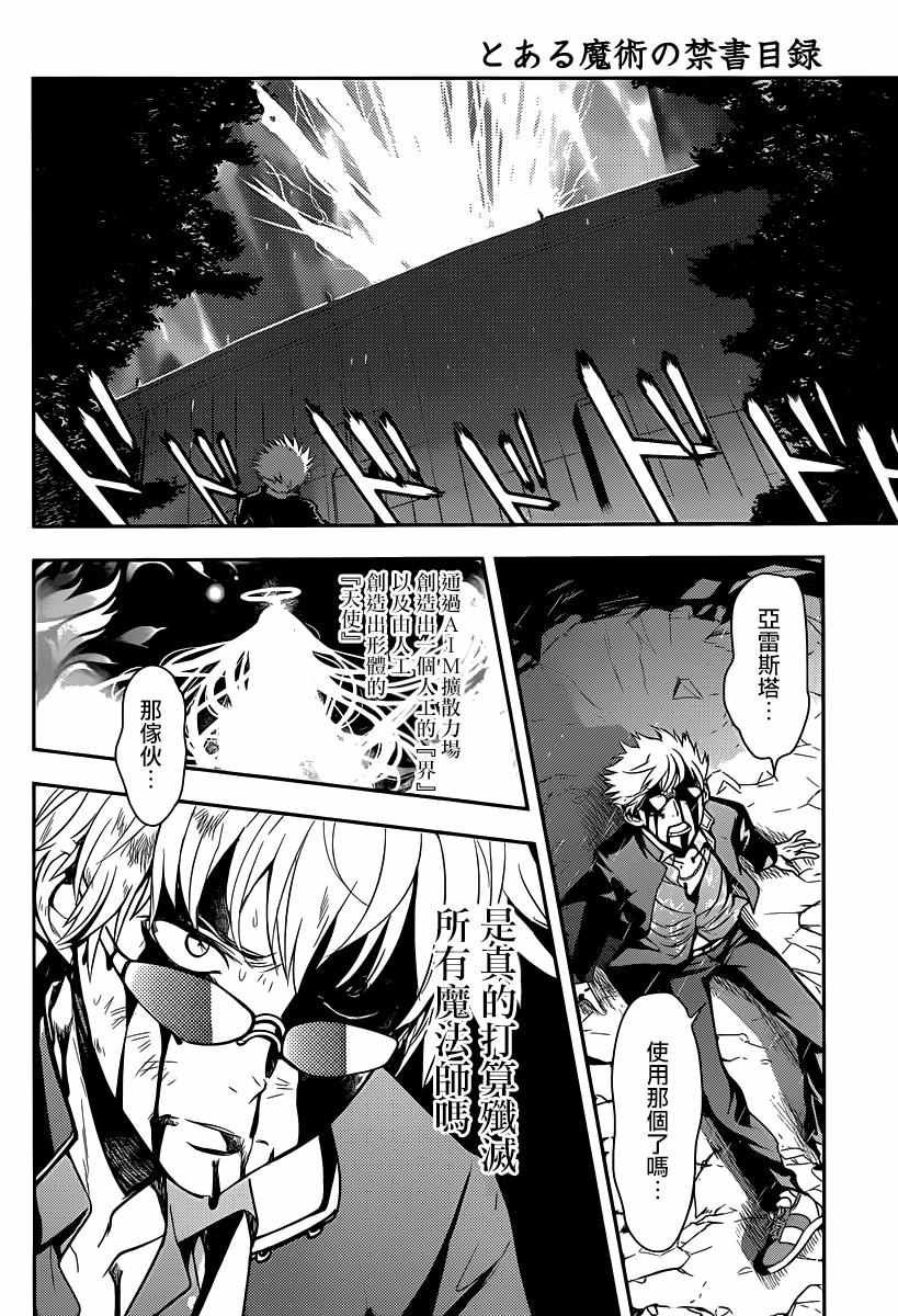 第110话