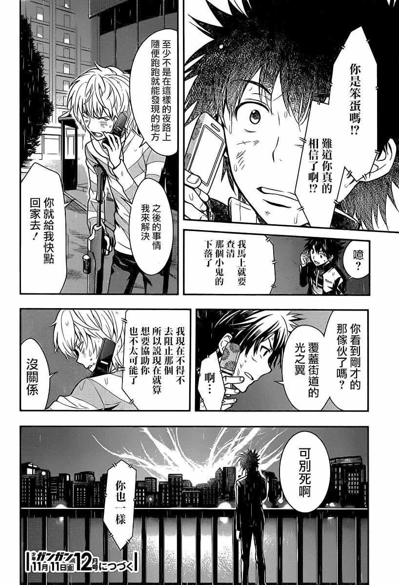 第110话