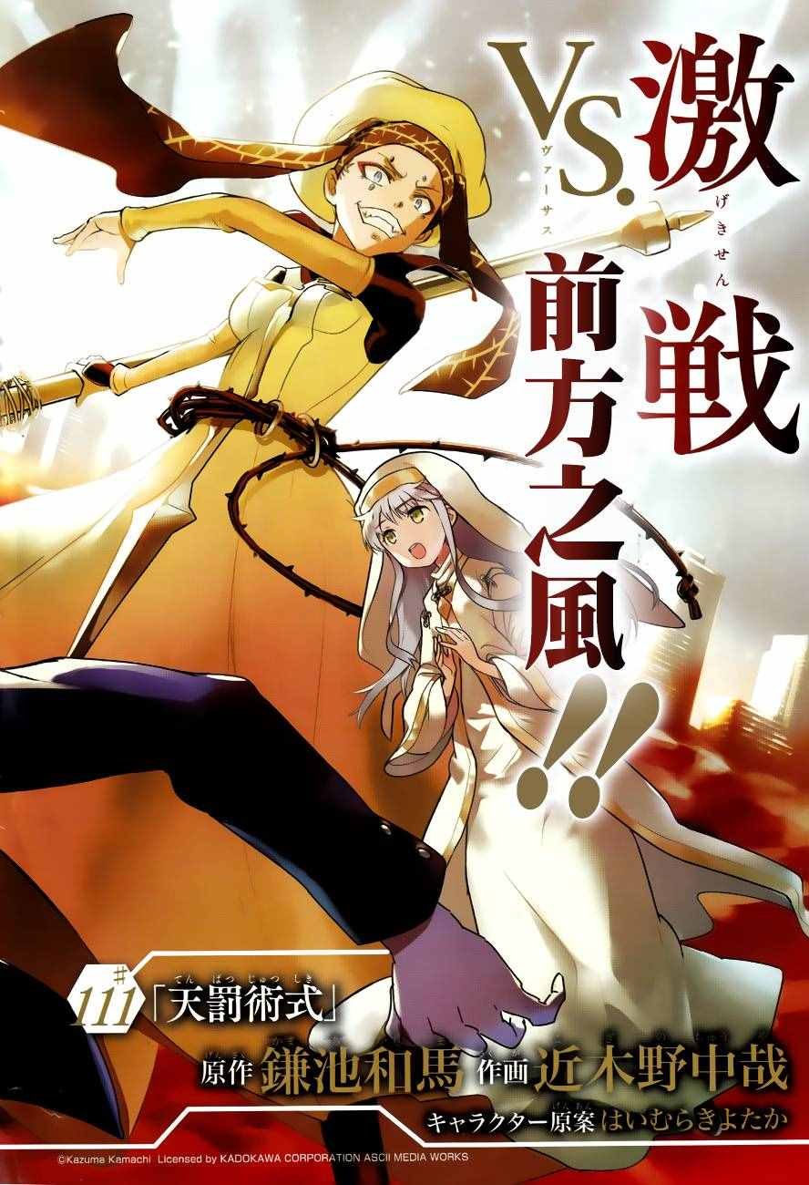 第111话