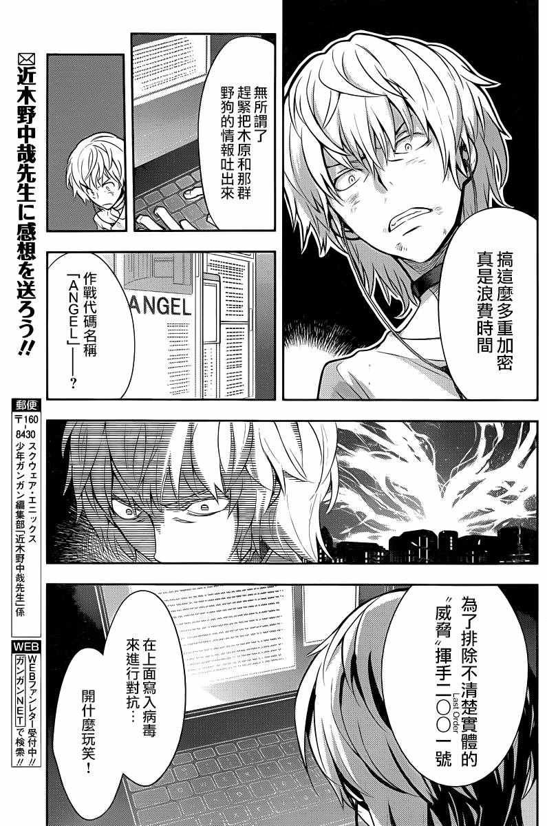 第111话