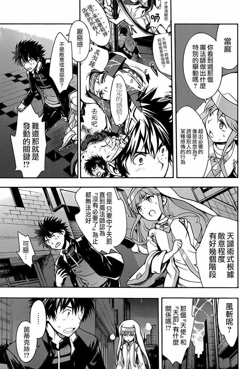 第111话