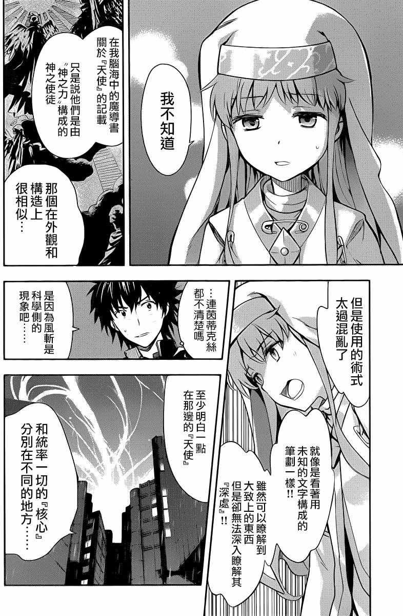 第111话
