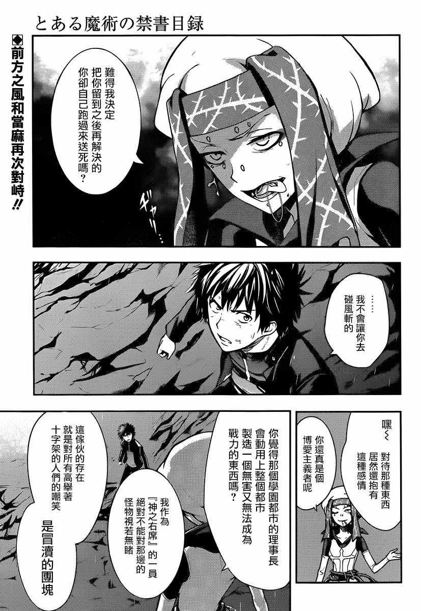第112话