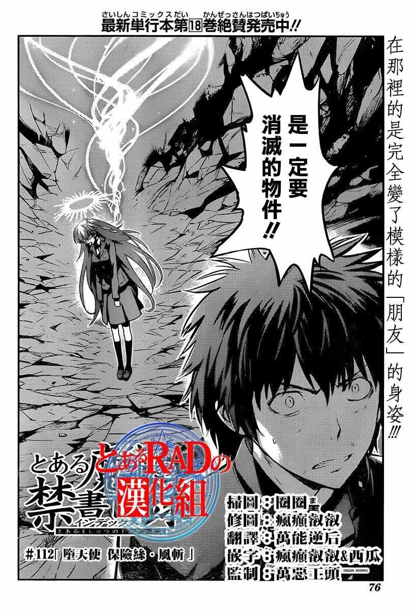 第112话