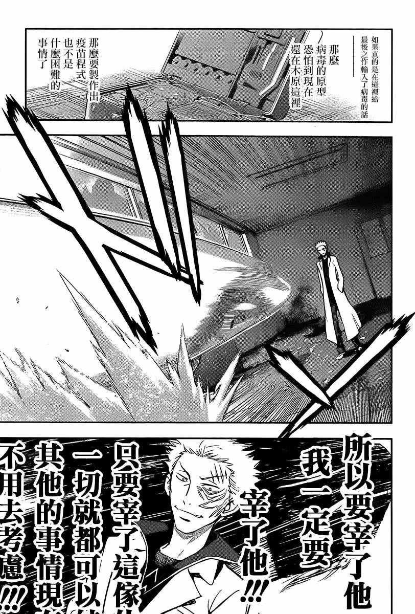 第113话