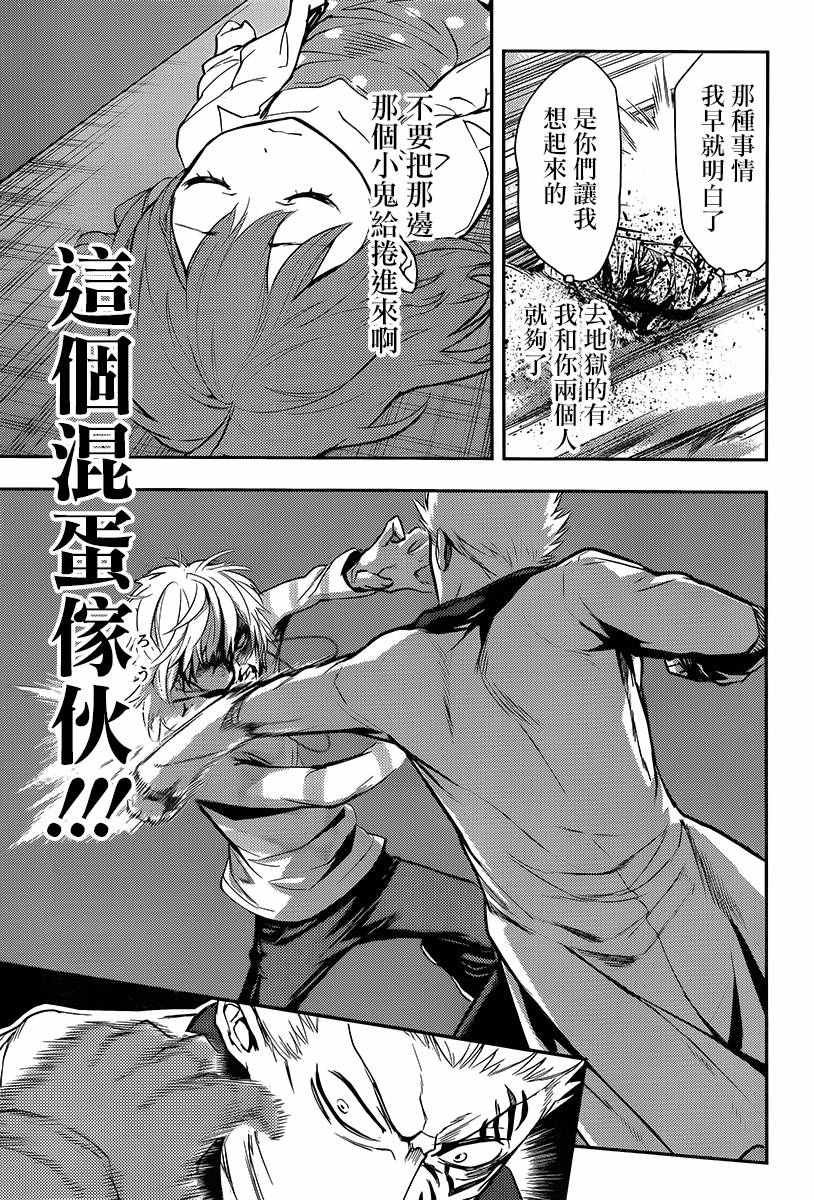 第113话