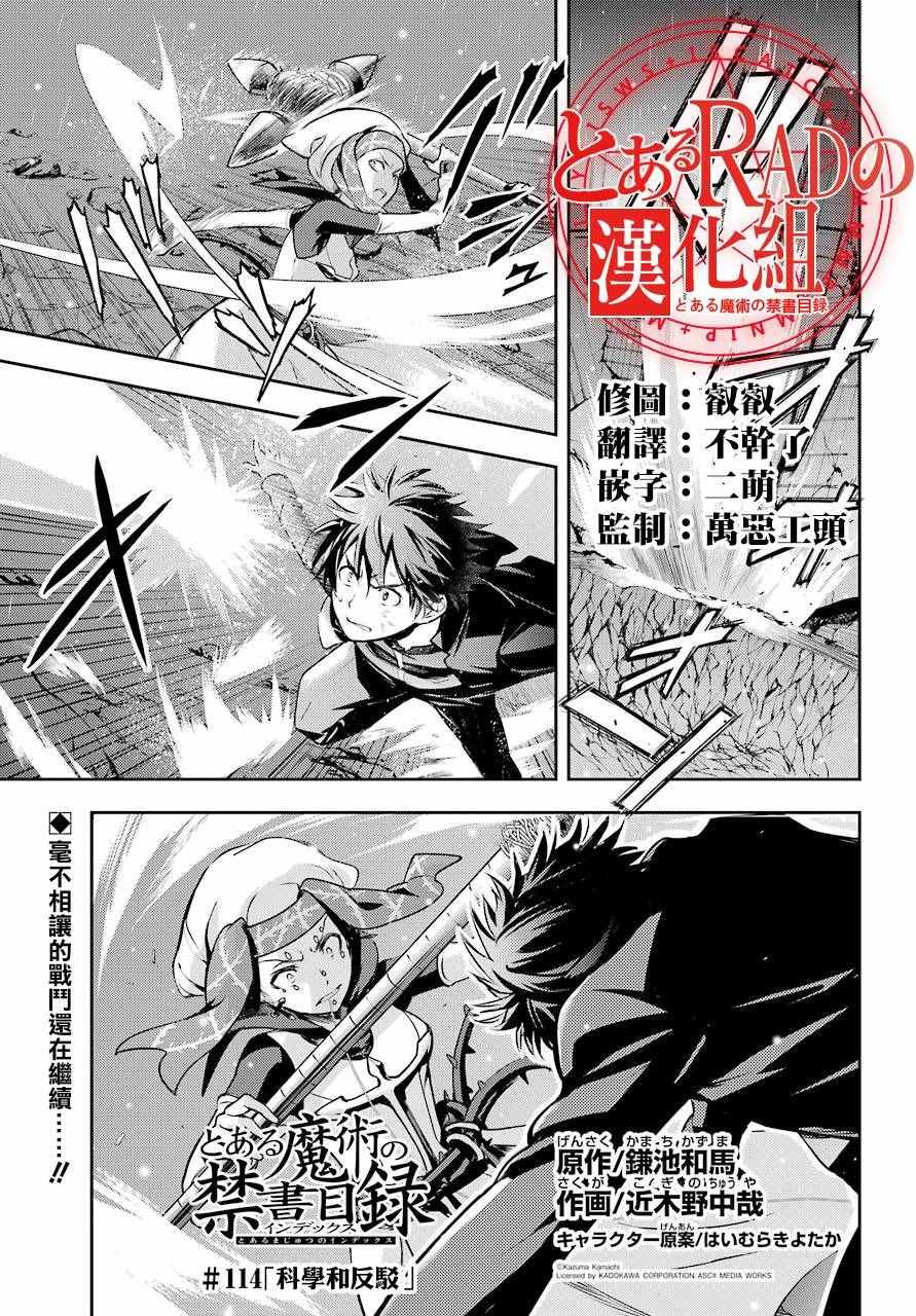 第114话