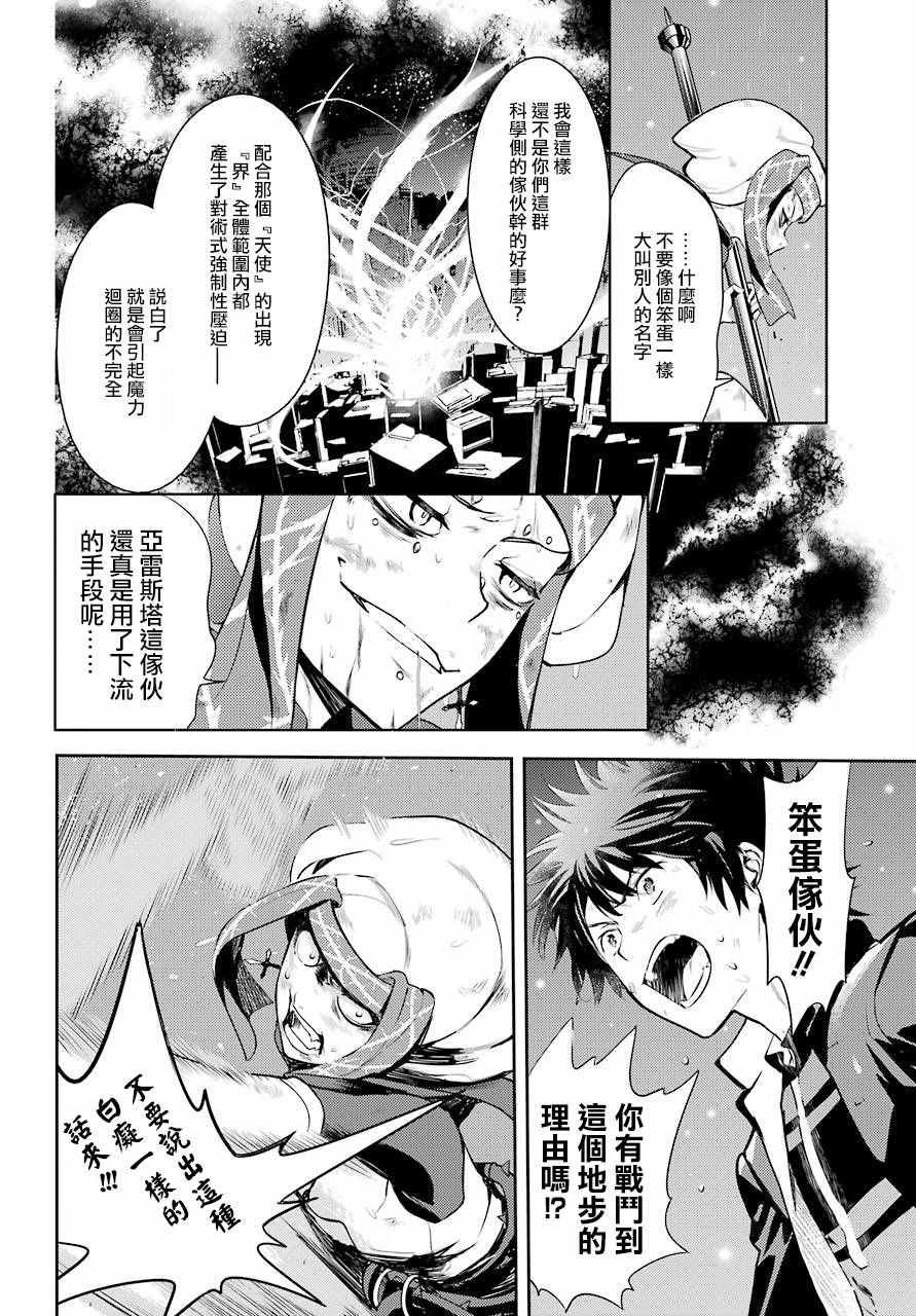 第114话
