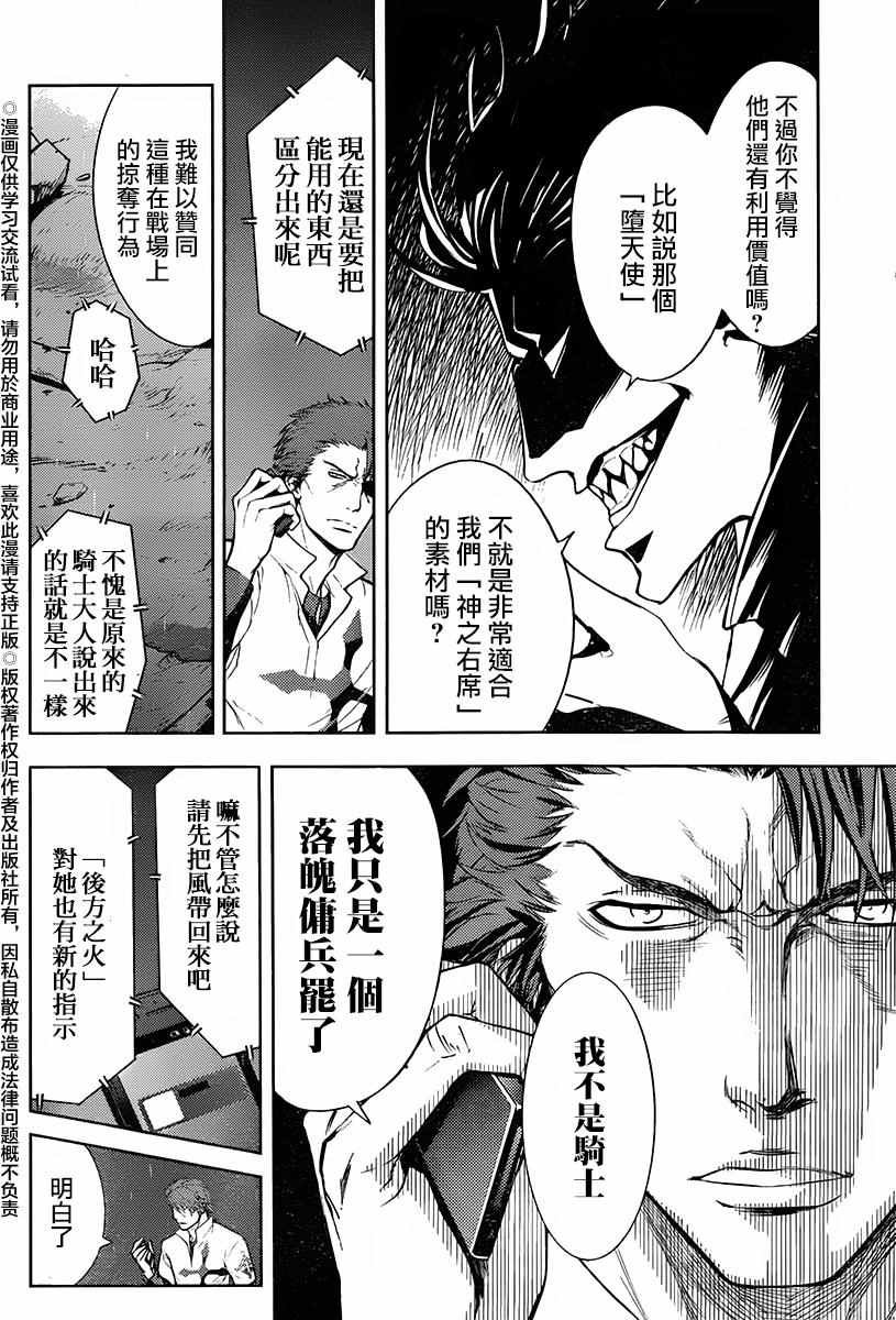 第116话