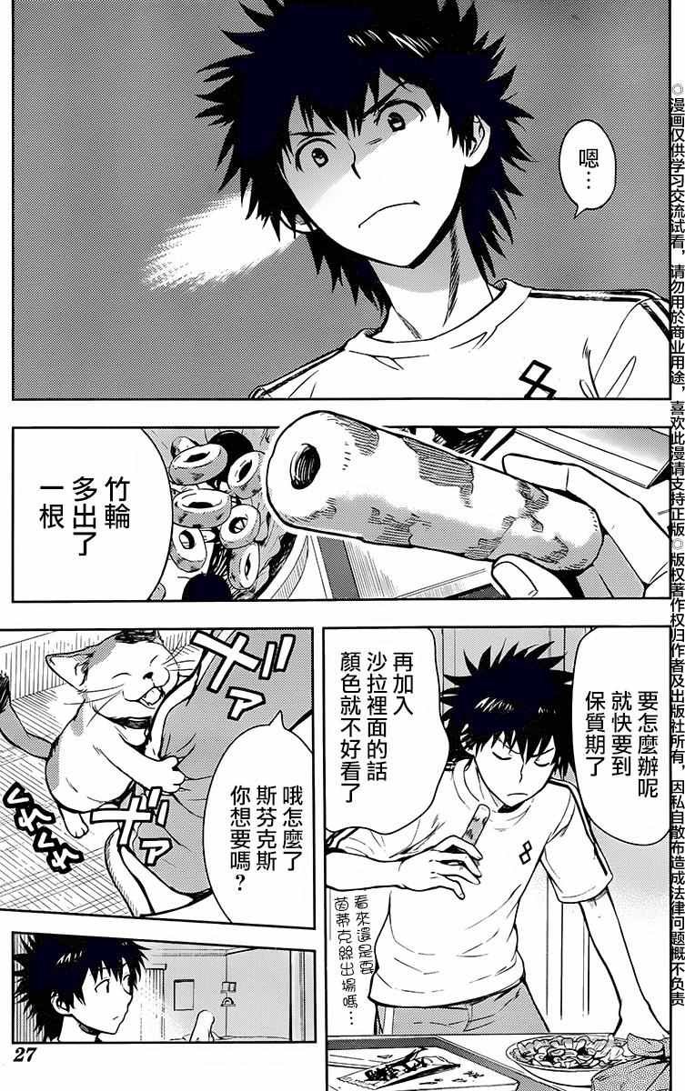第116话