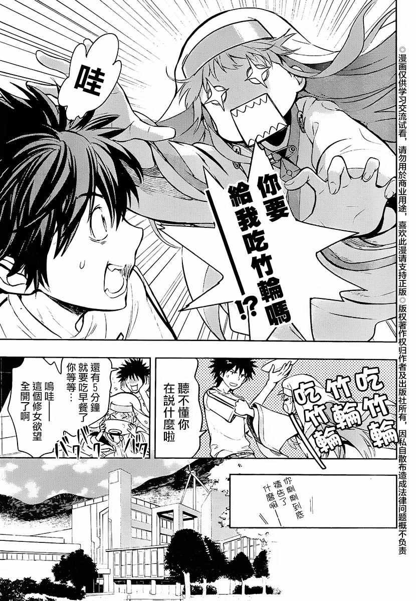 第116话