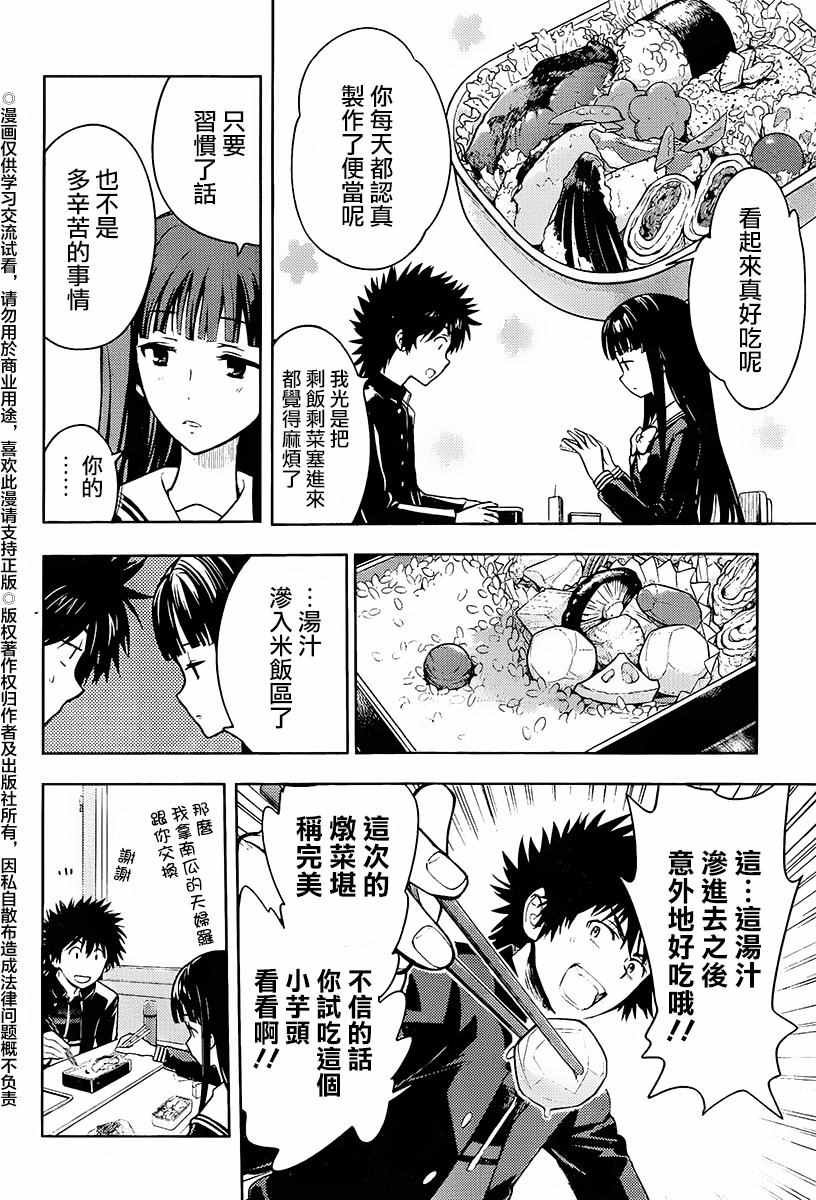 第116话