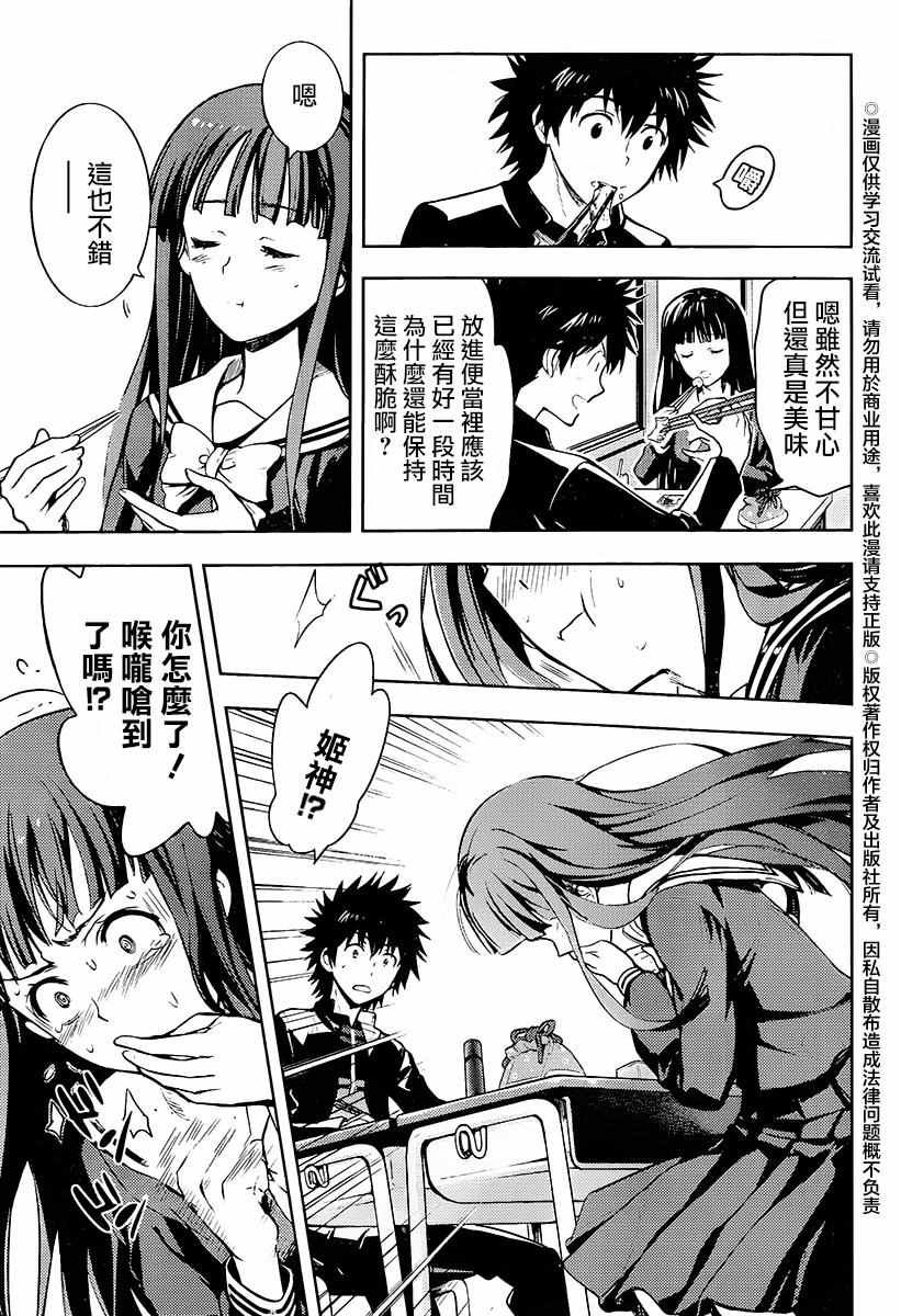 第116话