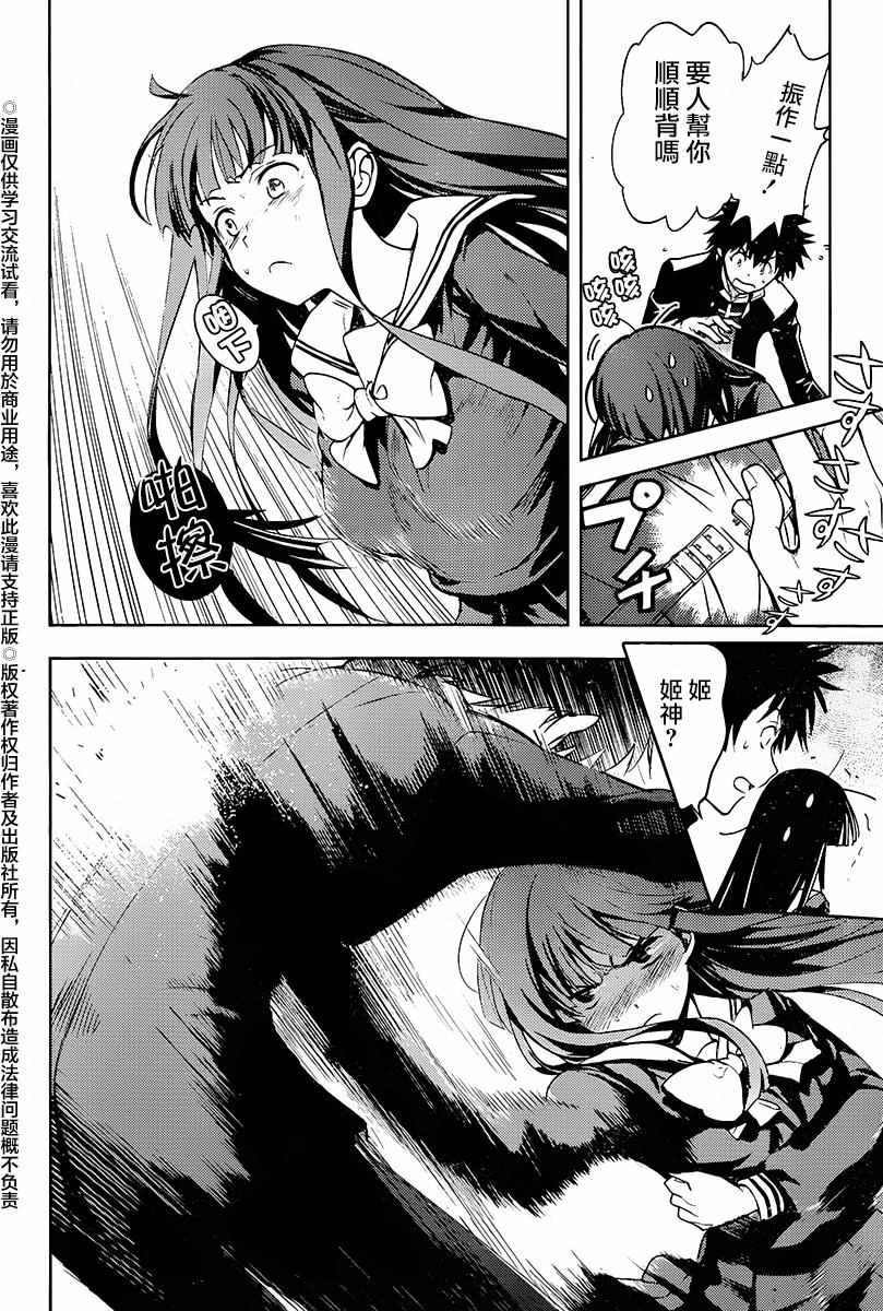 第116话