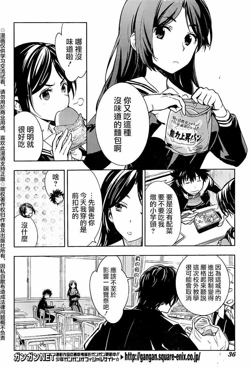 第116话
