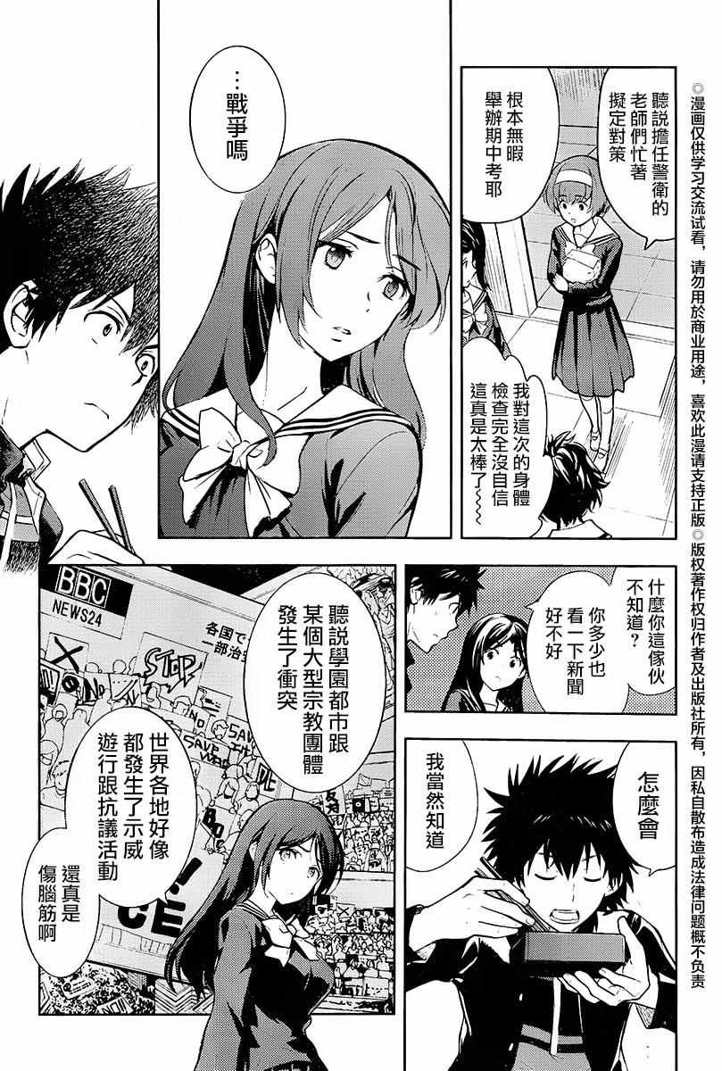 第116话
