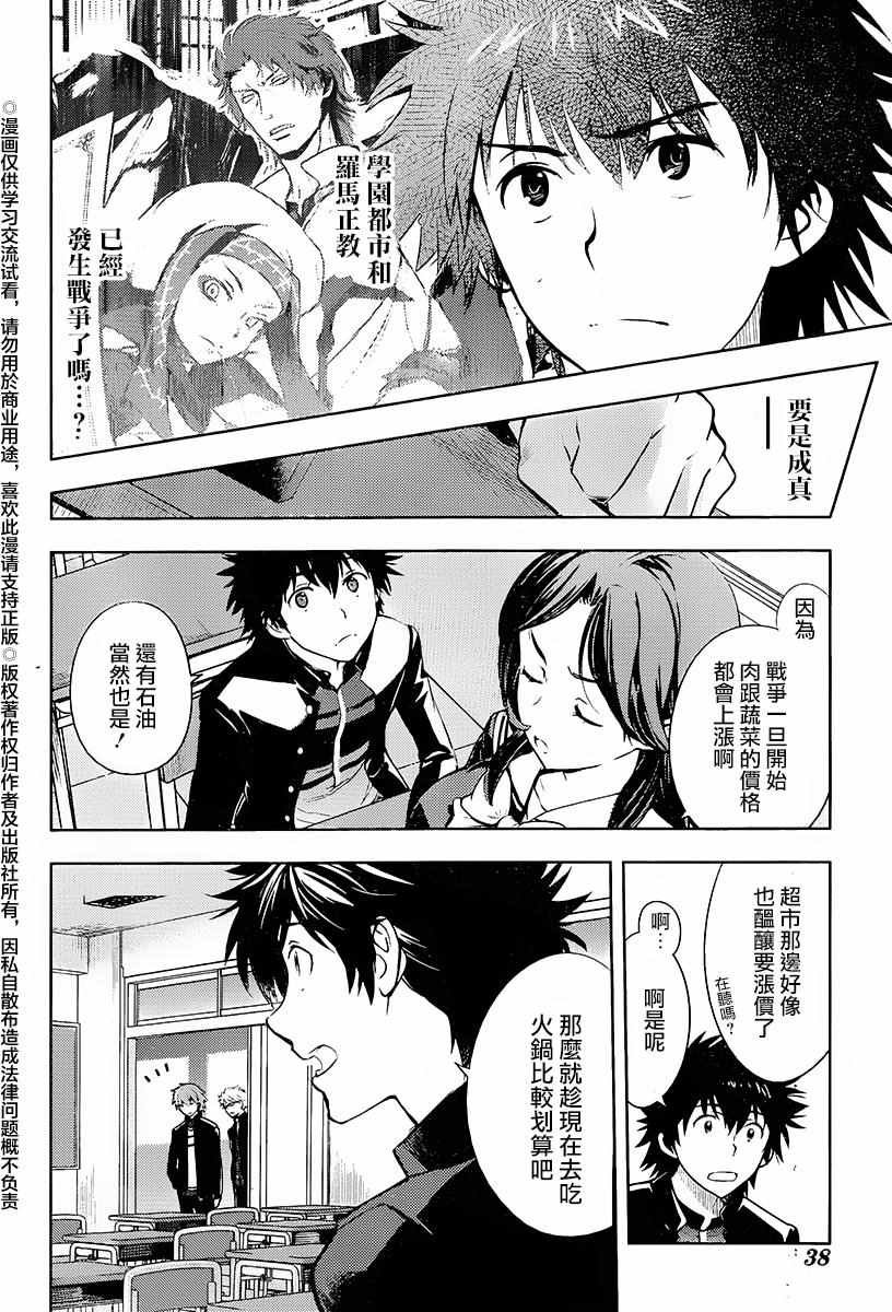 第116话
