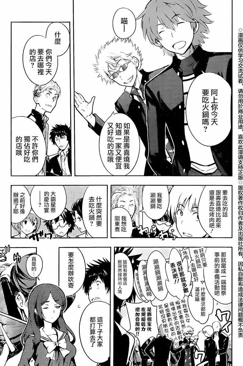 第116话