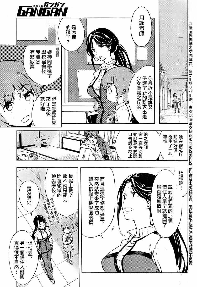 第116话