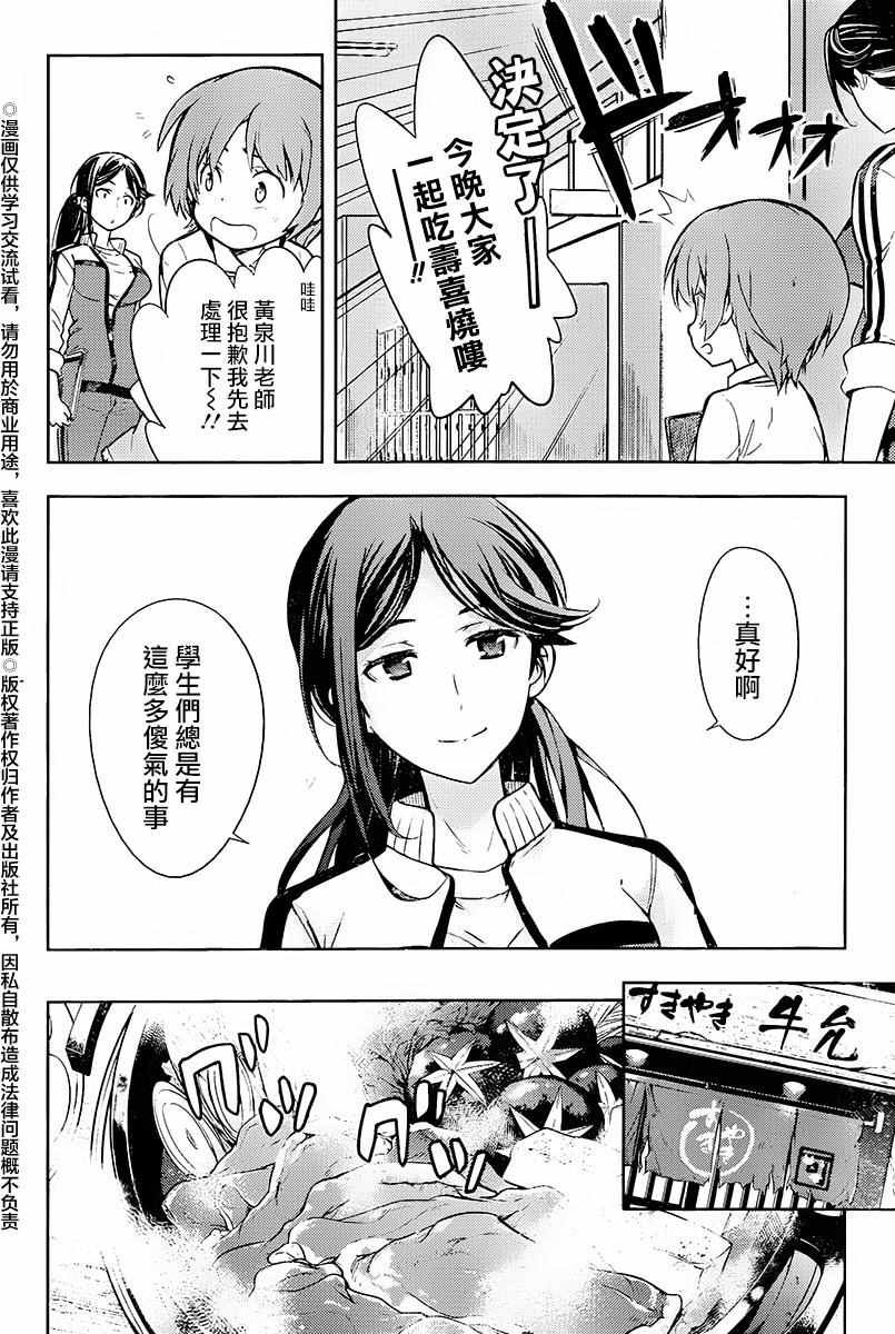 第116话
