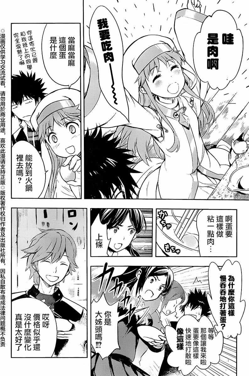 第116话