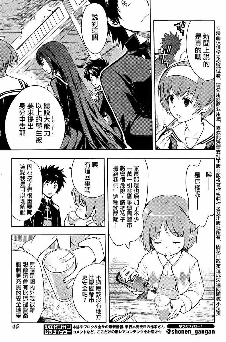 第116话