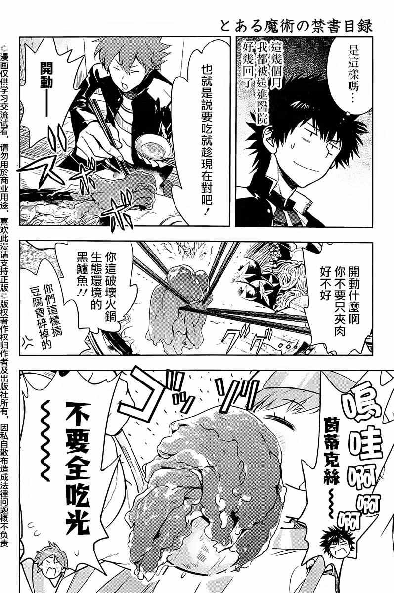 第116话