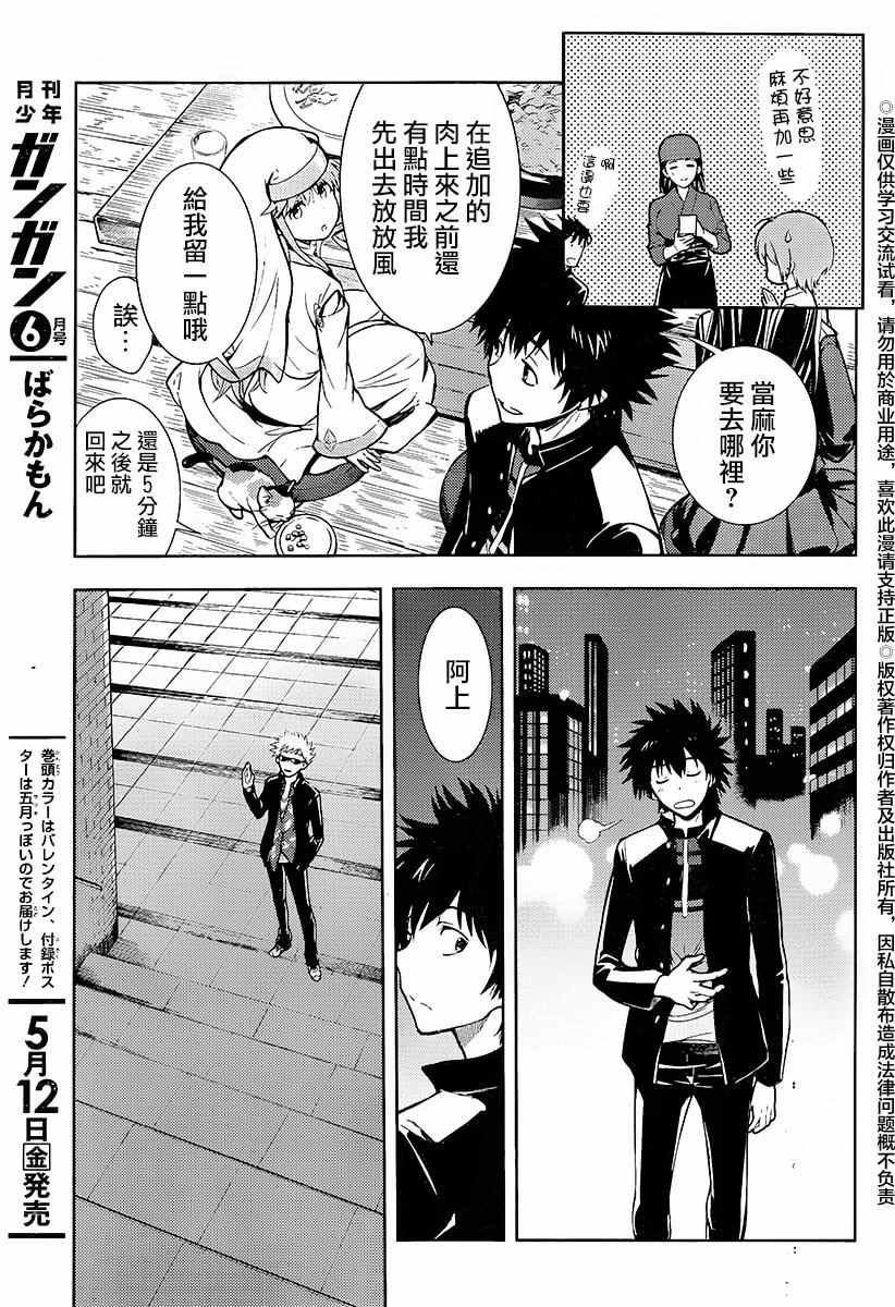 第116话